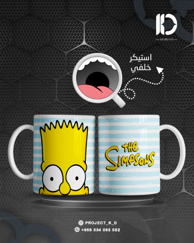 كوب بارت – الابتسامة الخفية | ذا سيمبسونز _ Bart M...