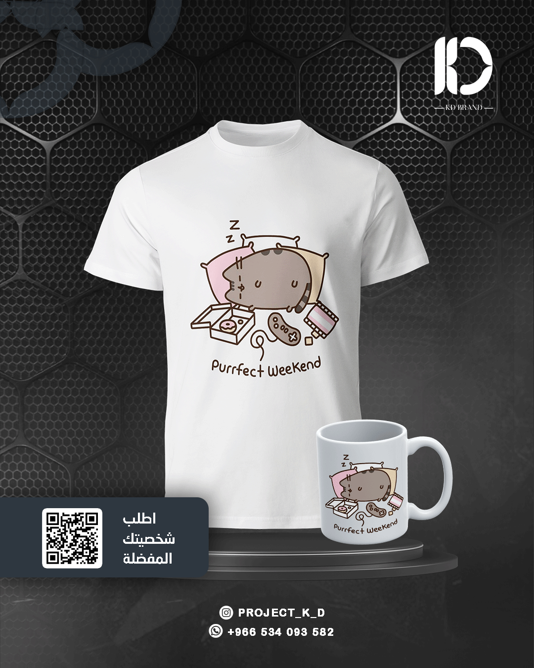 ويكند رهيب مجموعة تيشيرت وكوب قطط لطيف - Purrfect...