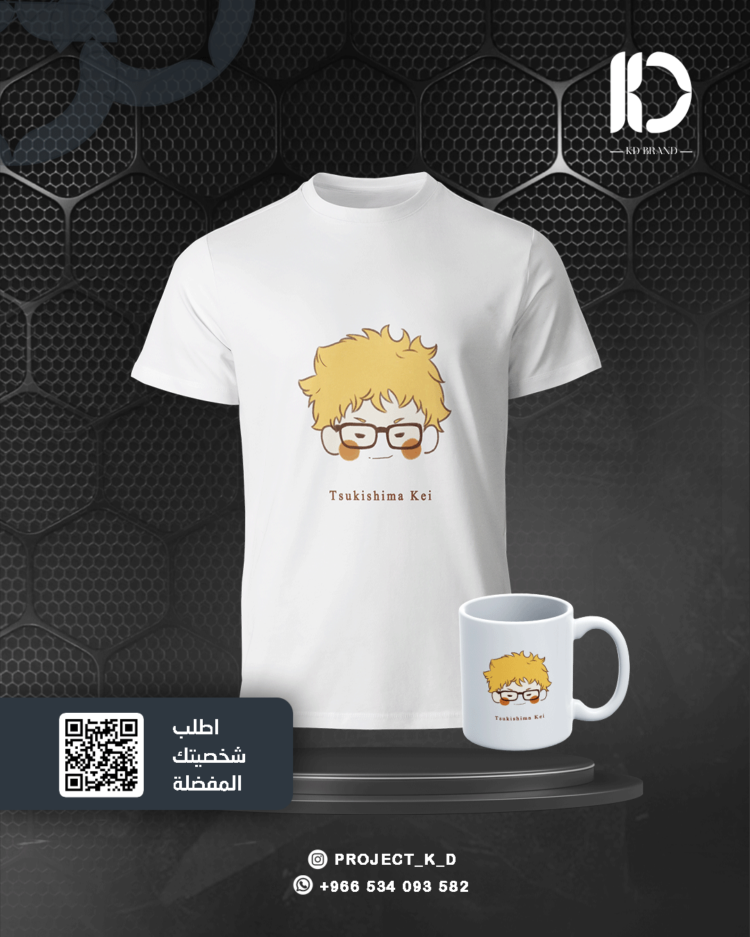 مجموعة تيشيرت وكوب تسوكيشيما كِي اللطيف – Haikyuu!...
