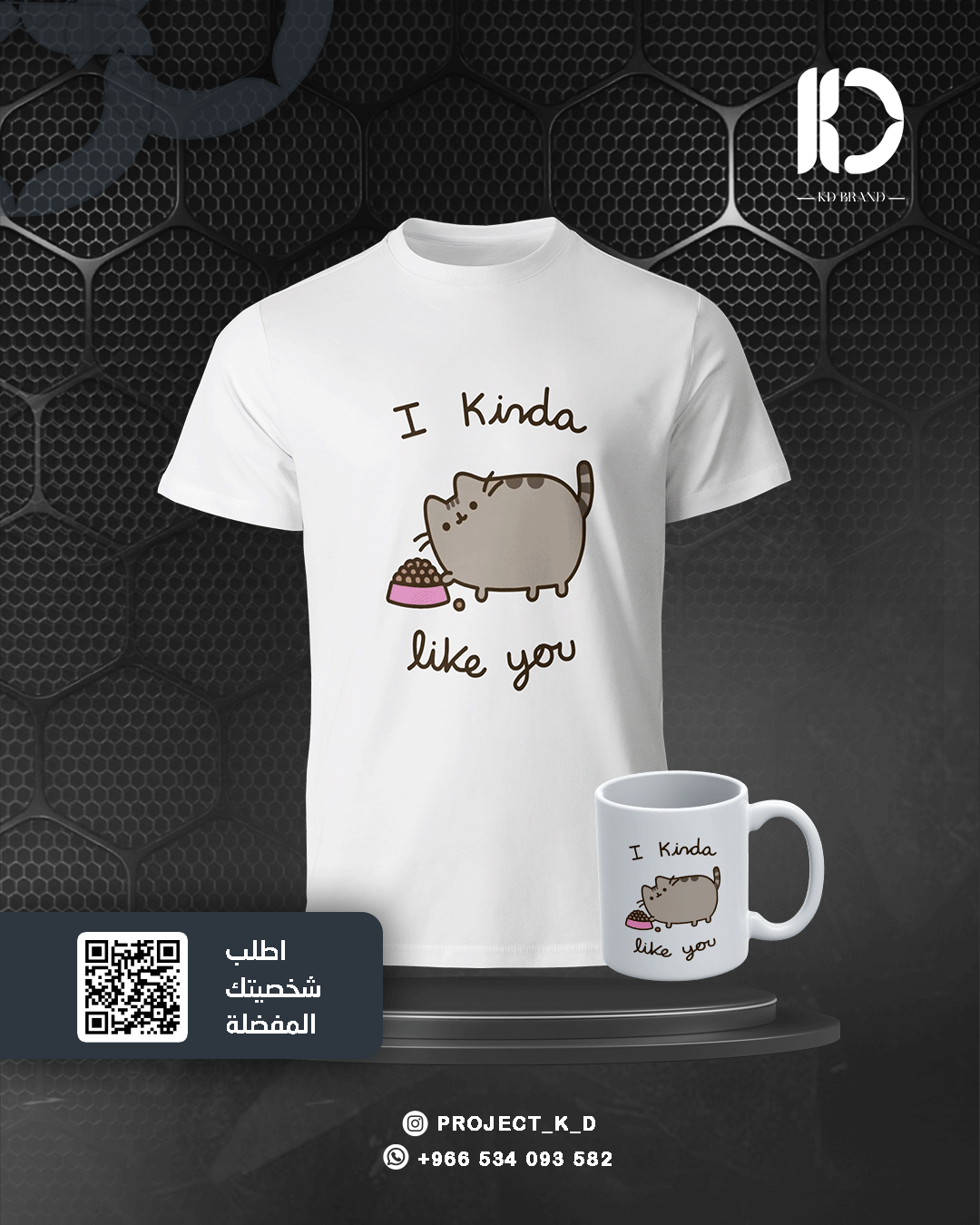مجموعة تيشيرت وكوب القطط - انا تقريبا احبك – I Kin...