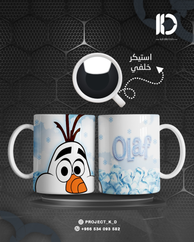 كوب أولاف – الابتسامة الخفية | من فروزن _ Olaf Mug...