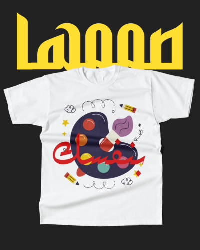 ️ تيشيرت مخصص – صممها بنفسك | Custom T-Shirt – Des...