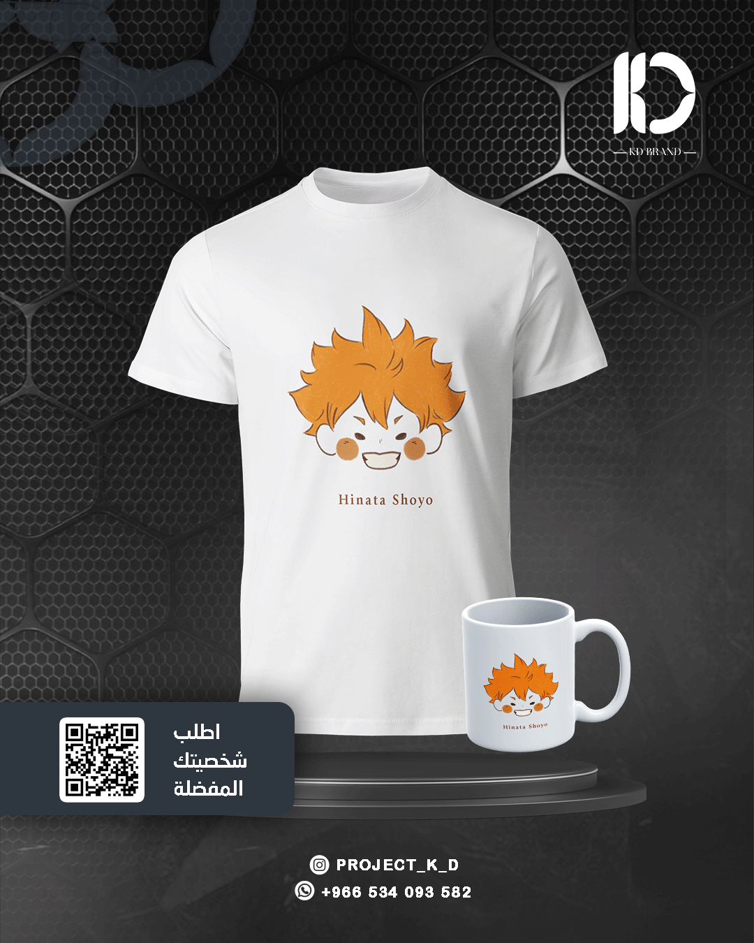 مجموعة تيشيرت وكوب شويو هيناتا اللطيف – Haikyuu!!...
