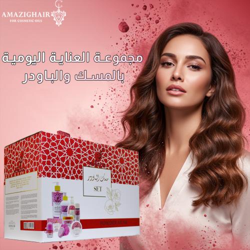 مجموعة مسك الباودر