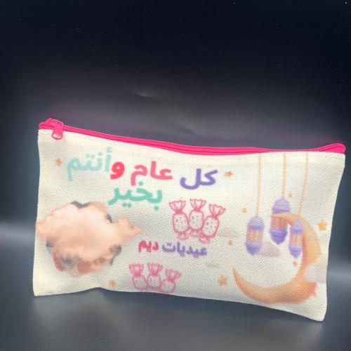 محفظة عيديات قماشيه مخصصه بالإسم والصوره
