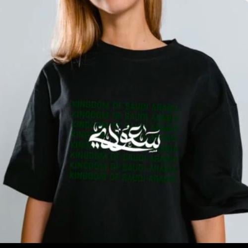 تيشرت سعودي