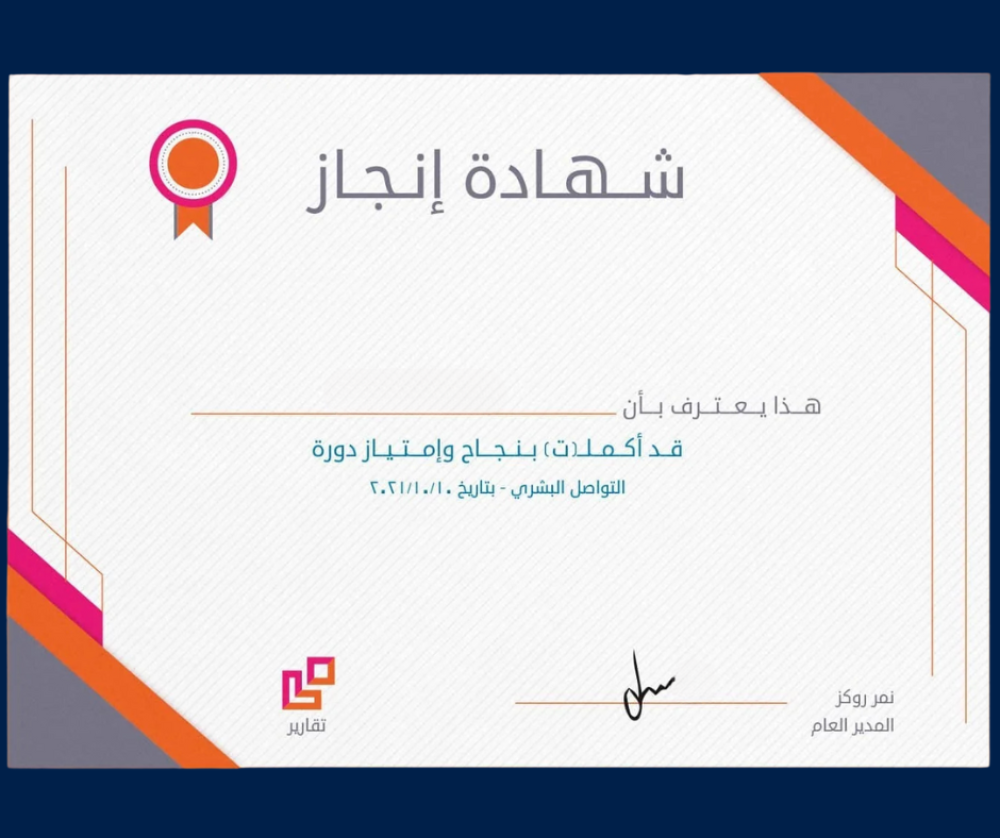 احصل على شهادة انجاز لكاميرات المراقبة  من مؤسسة بحر للتقنية