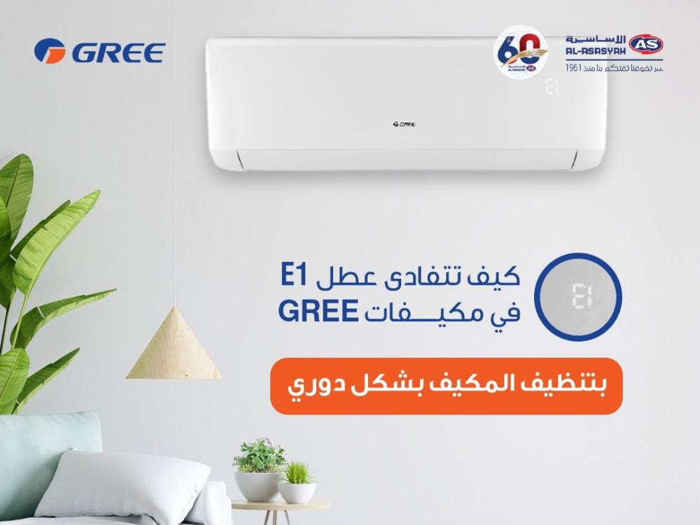 مقارنة بين مكيفات جري والمنافسين: من يتصدر السوق؟