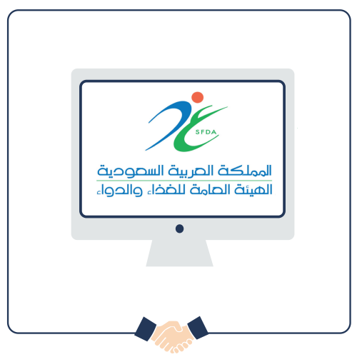 تسجيل منتجات في هيئة الغذاء والدواء (تجميلي )