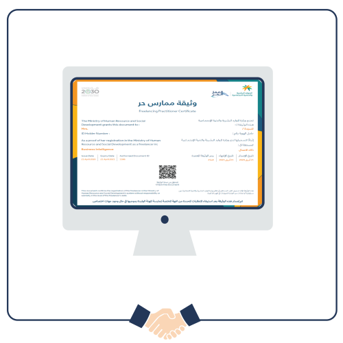استخراج وثيقة العمل الحر