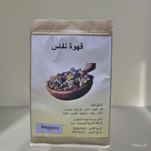 قهوة النفاس
