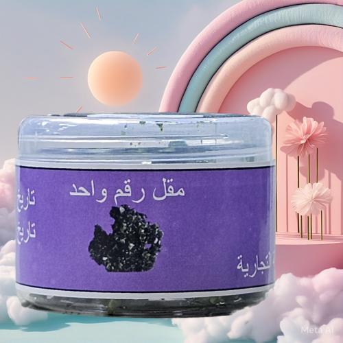 صمغ المقل رقم 1 الاصلي 50جرام