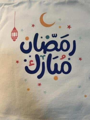 حقيبة قماشية - توت باق