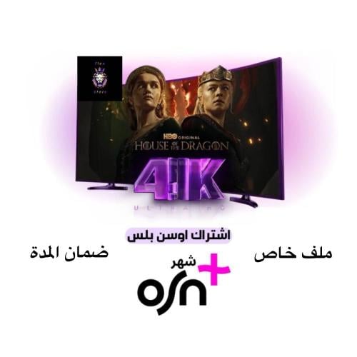 اشتراك اوسن شهر ملف خاص OSN