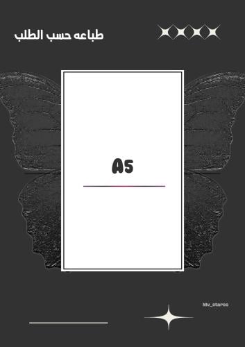 خدمه حسب الطلب A5
