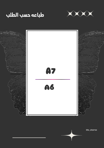خدمه حسب الطلبA6 A7