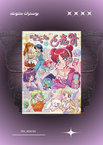 doremi