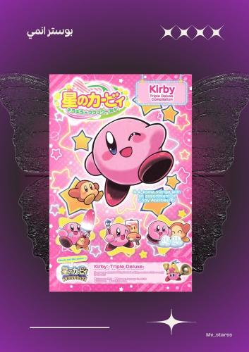 kirby