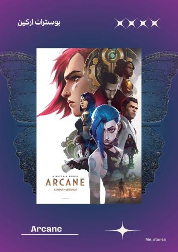 poster arcane