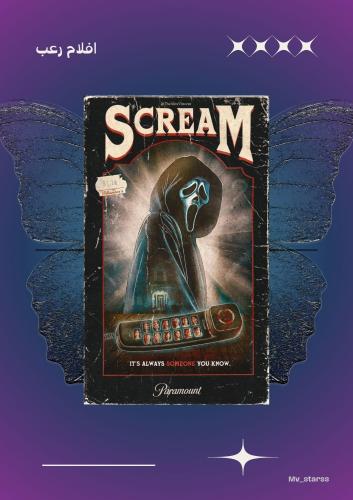 poster scream