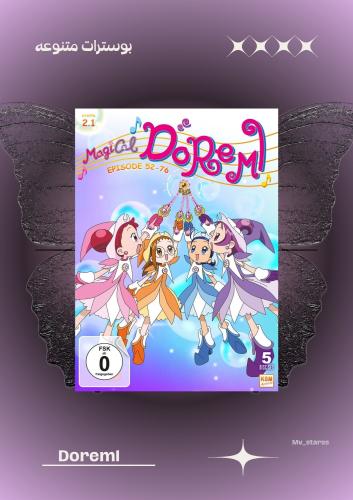 doremi