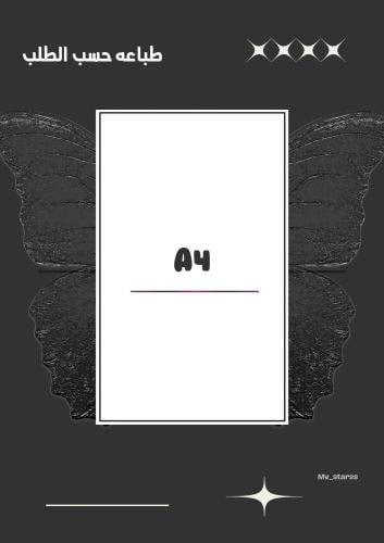 خدمه حسب الطلب A4