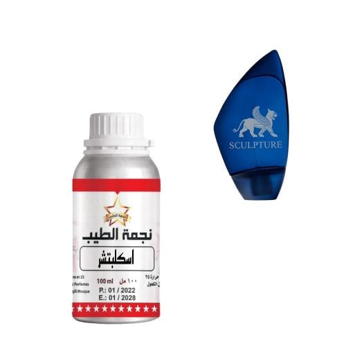 زيت عطري مركز نيكوس سكلبتشر