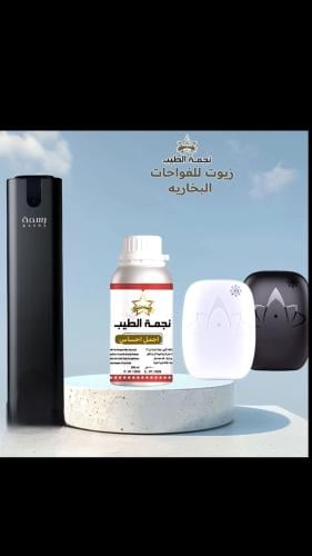زيت آجمل احساس للفواحات