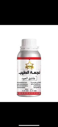 عاشق العود