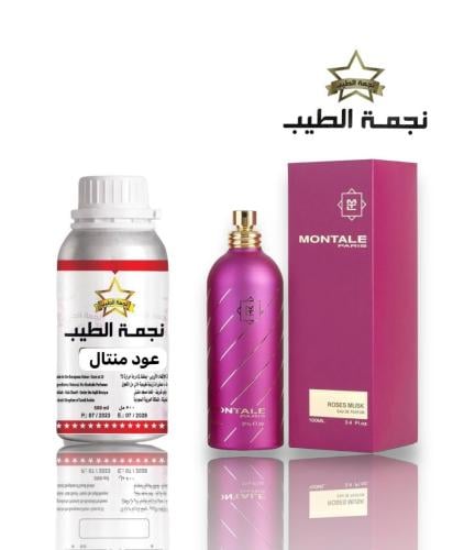 عود منتال