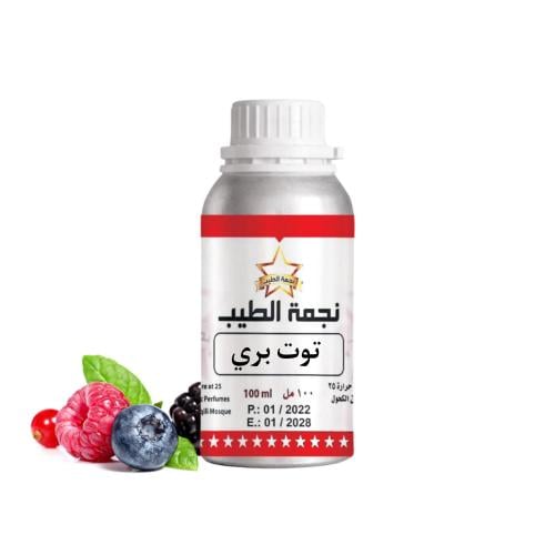 زيت عطري مركز توت بري