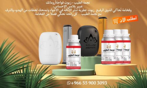 زيت عطري مسك روز للفواحات