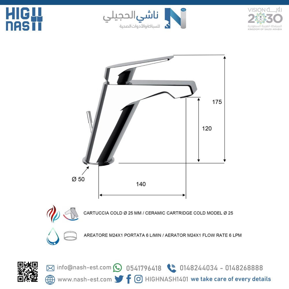 خلاط مغسلة اتوماتيك italy pentagono ASTRO 3001