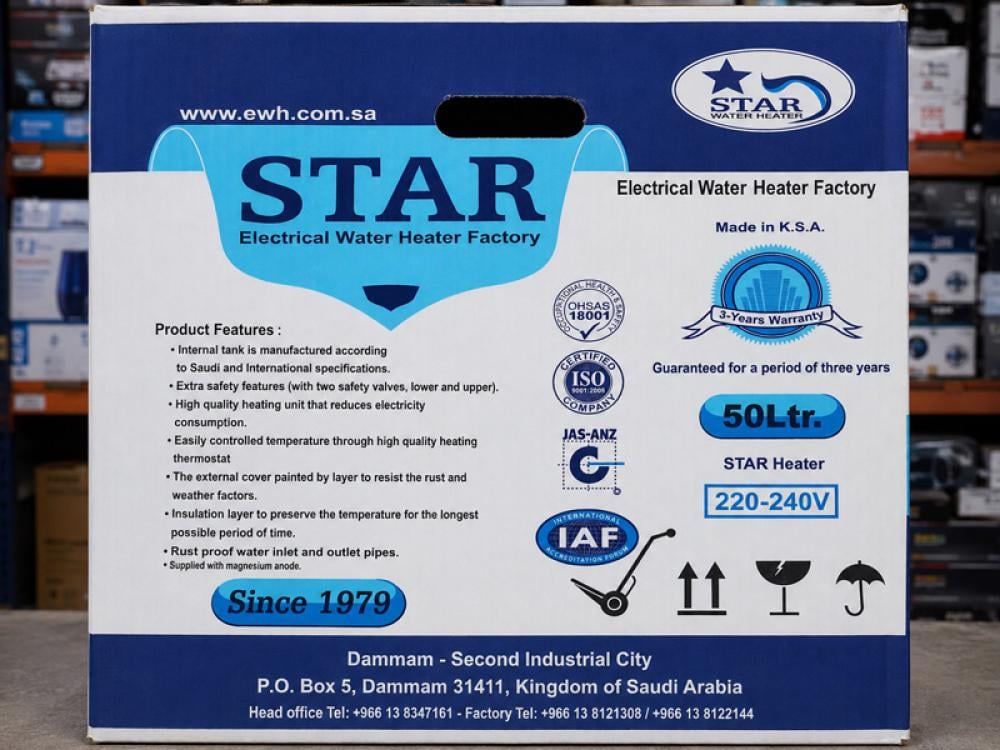 سخان ماء 50 لتر  STAR