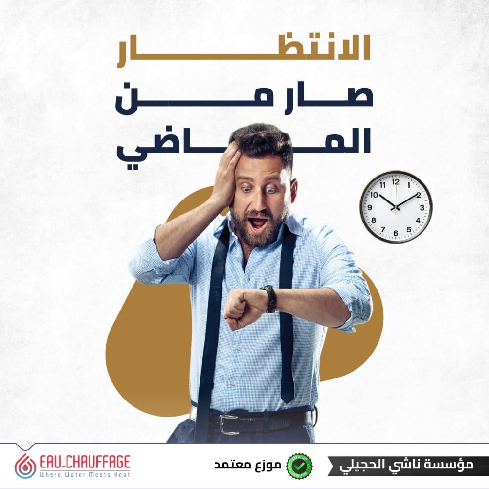 كيف تختار سخان المياه المناسب لاحتياجاتك؟