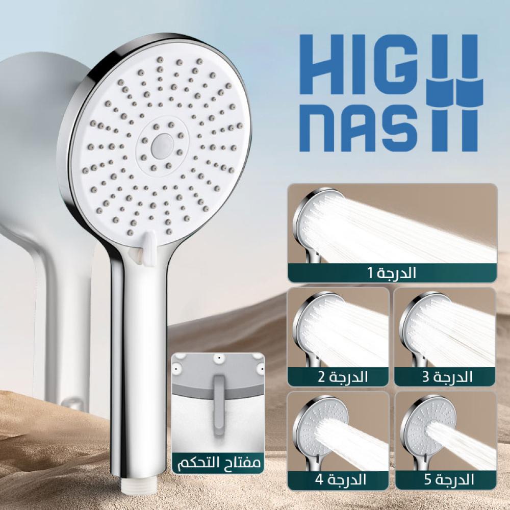 سماعة دش HIGH NASH