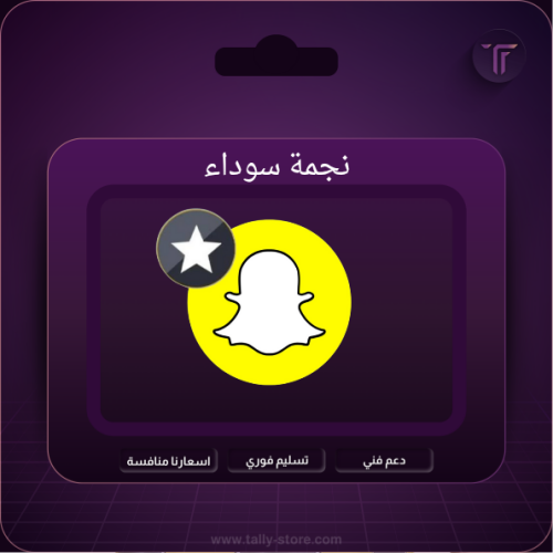 نجمة سوداء3شهور