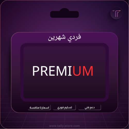 فردي برميو شرين على ايميلك الخاص (خاص بالمتجر)