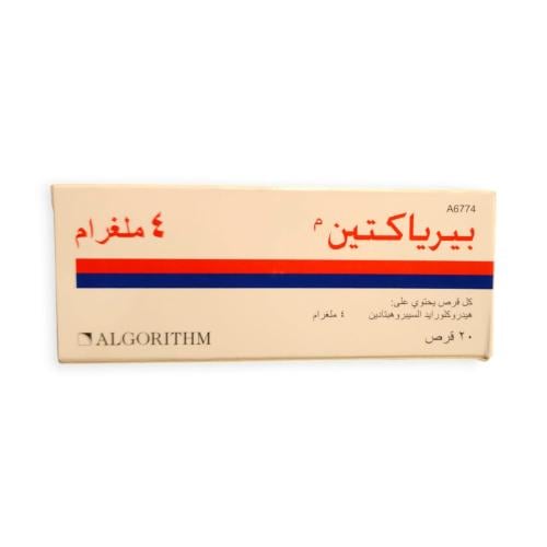 حبوب بيرياكتين اللبنانيه لزياده الوزن