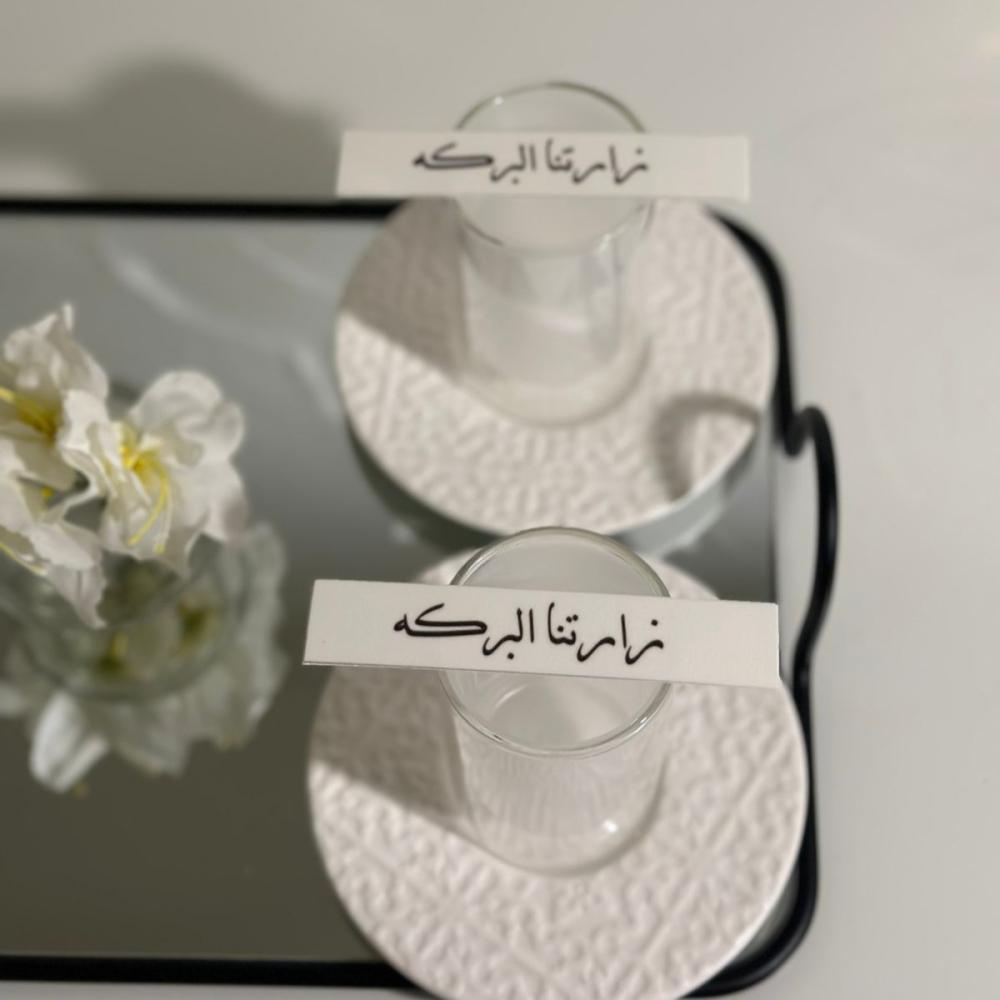 شرائح سكر للأكواب 10 حبات بعبارات ترحيبيه جاهزة للشحن