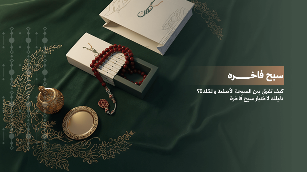 نصائح لاختيار سبح فخمة