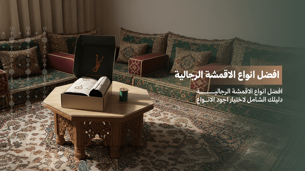 افضل انواع الاقمشة الرجالية