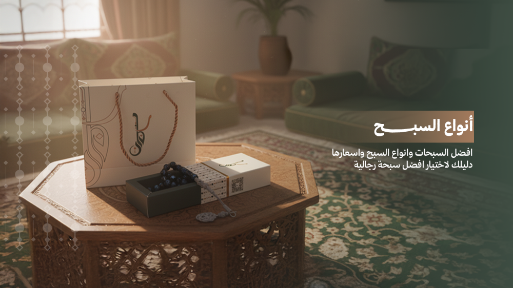 أنواع السبح