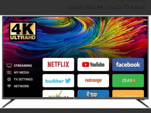 شاشه75 جنرال الكترو