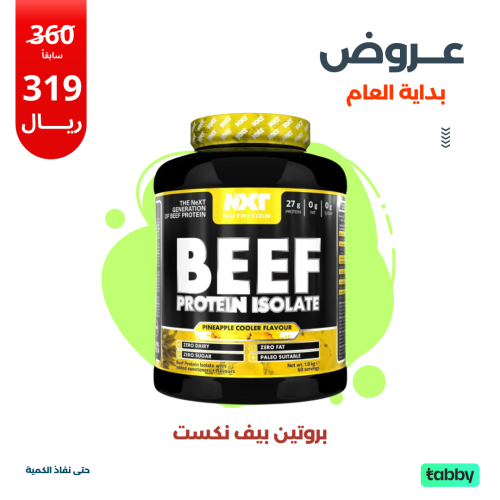 نكست نيوترشن بيف بروتين ايزوليت | NXT Nutrition Be...