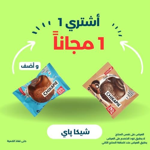 شيكالاب - شيكاباي بسكويت عالي البروتين