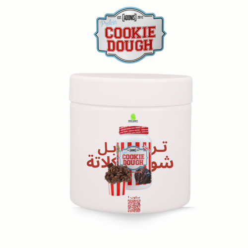 سكوب بروتين كوكي دو نكهة نكهة تربل شوكلاتة