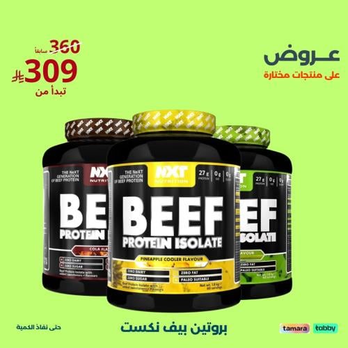 نكست نيوترشن بيف بروتين ايزوليت | NXT Nutrition Be...