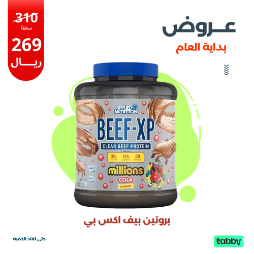 أبلايد نيوتريشن بيف إكس بي بروتين | APPLIED NUTRIT...