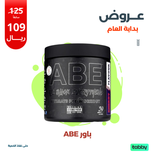 ابلايد نيوترشن بري وورك اوت | Applied Nutrition AB...